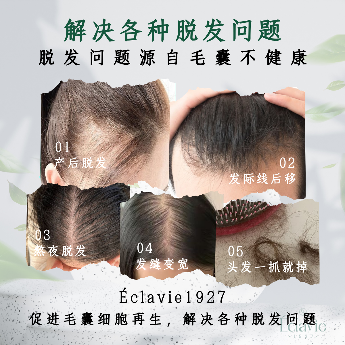 Hair Growth Booster Tonic 100ML x1