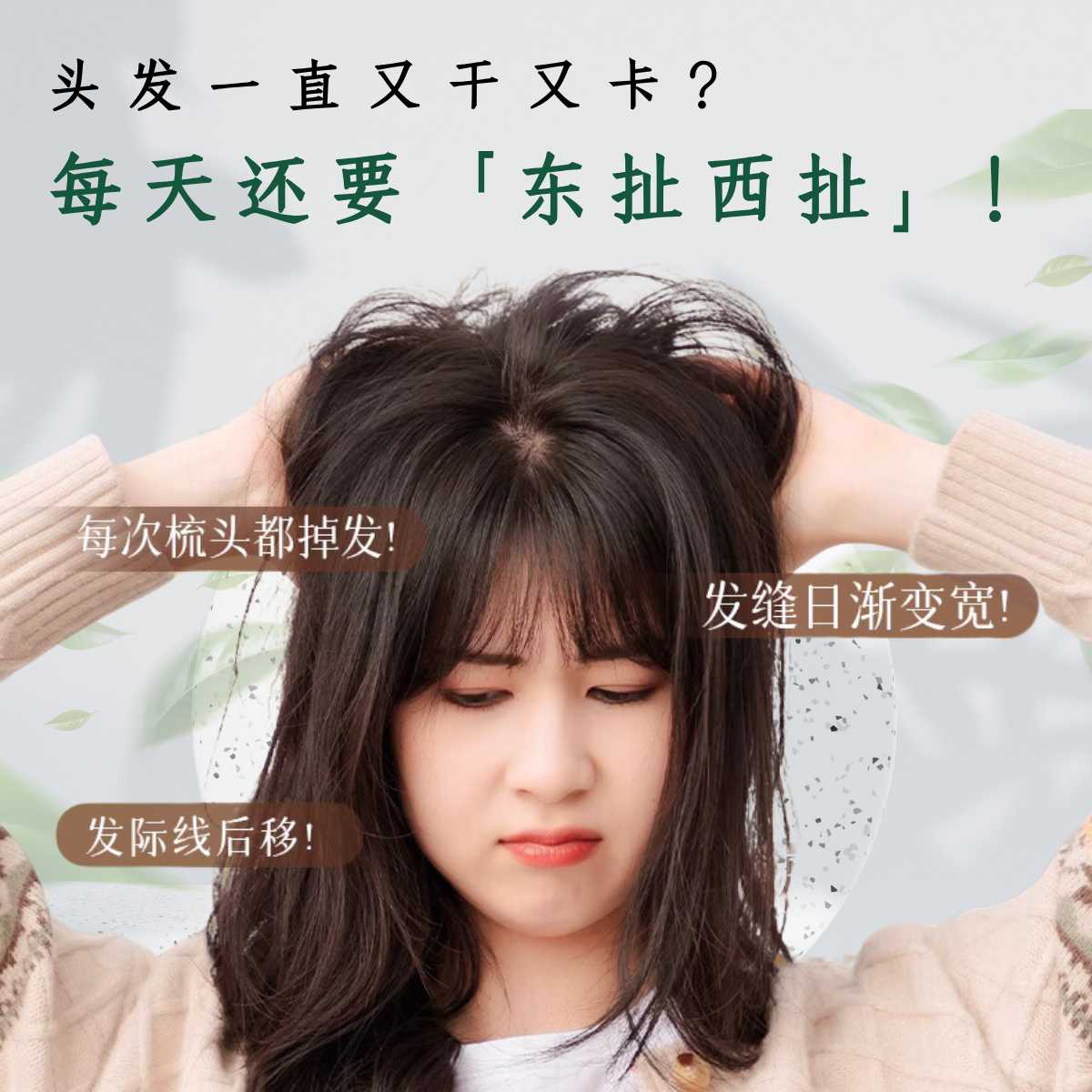 Anti-Hair Loss Conditioner 335ML x1