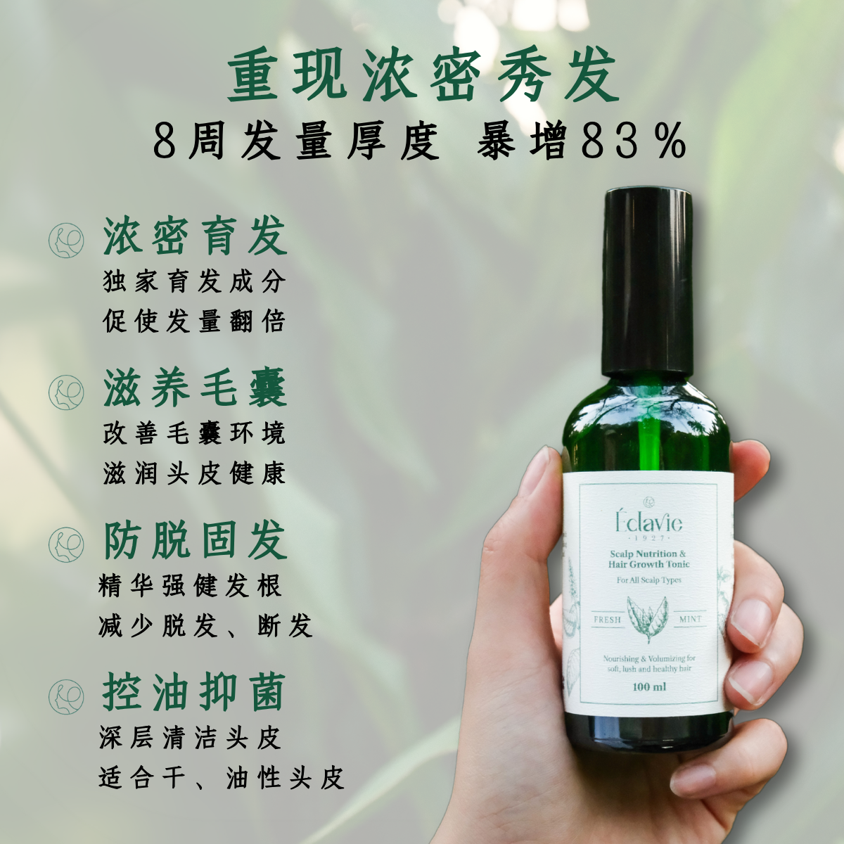 Hair Growth Booster Tonic 100ML x1