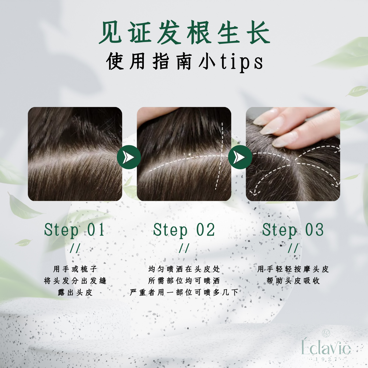 Hair Growth Booster Tonic 100ML x1